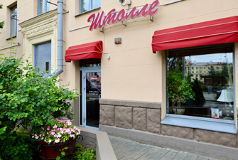 Магазины